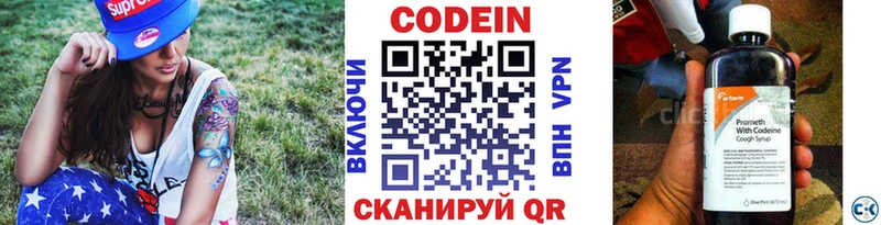 Кодеин напиток Lean (лин)  как найти наркотики  Коркино 